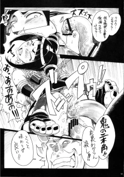 Page 10 of Kuruoshikishioki