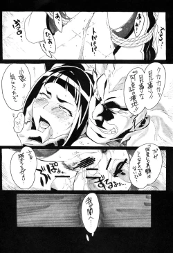 Page 13 of Kuruoshikishioki