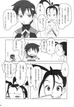 Page 17 of Kuruoshikishioki