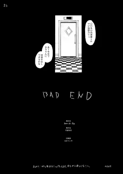 Page 25 of OreImo Doujin 50P Matome