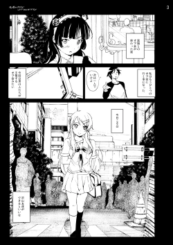 Page 2 of OreImo Doujin 50P Matome