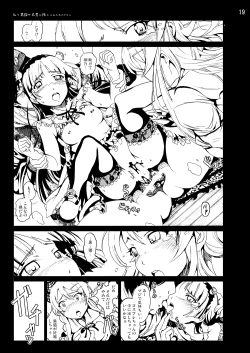 Page 42 of OreImo Doujin 50P Matome