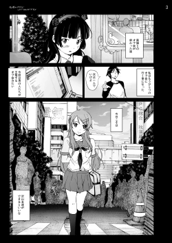 Page 50 of OreImo Doujin 50P Matome