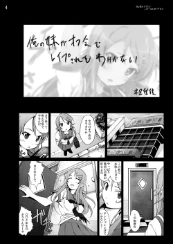 Page 51 of OreImo Doujin 50P Matome