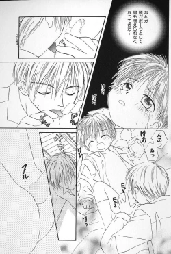 Page 100 of Boys Shop