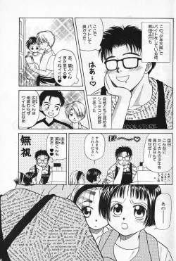 Page 11 of Boys Shop