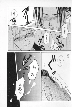 Page 121 of Boys Shop