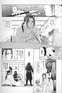 Page 122 of Boys Shop