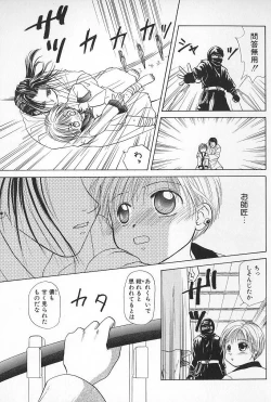 Page 123 of Boys Shop