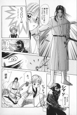 Page 124 of Boys Shop