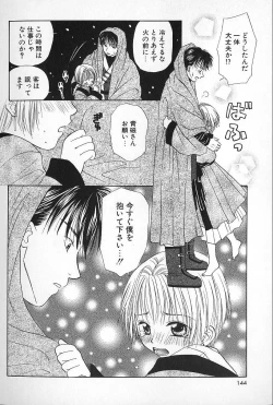 Page 142 of Boys Shop