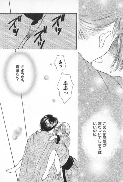 Page 151 of Boys Shop