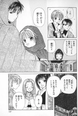 Page 155 of Boys Shop