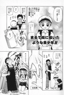 Page 15 of Boys Shop