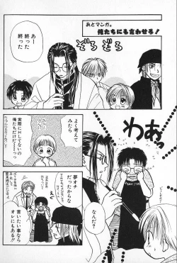 Page 160 of Boys Shop