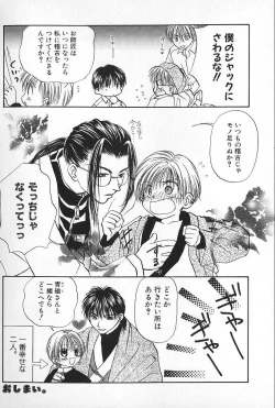 Page 161 of Boys Shop