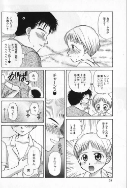 Page 24 of Boys Shop