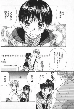 Page 42 of Boys Shop