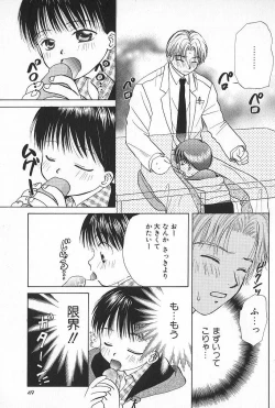 Page 49 of Boys Shop