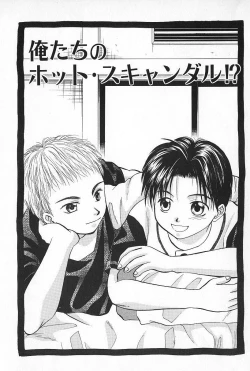 Page 57 of Boys Shop