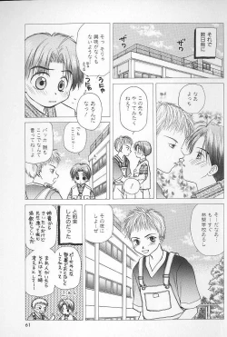 Page 61 of Boys Shop