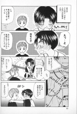 Page 62 of Boys Shop