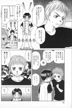 Page 68 of Boys Shop