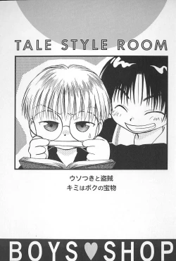 Page 73 of Boys Shop