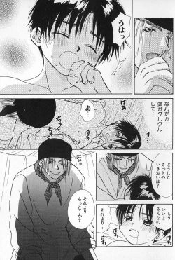 Page 86 of Boys Shop