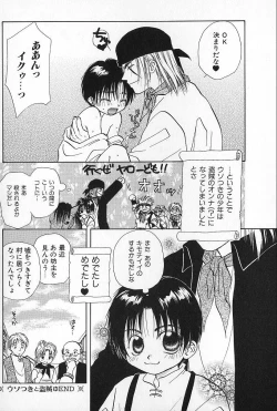 Page 89 of Boys Shop