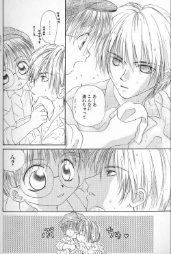 Page 95 of Boys Shop