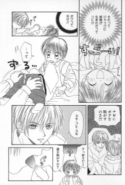 Page 98 of Boys Shop