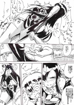 Page 4 of "Taima Doutei Hisui" Sesshoku Hen Dai Shi wa