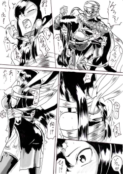 Page 9 of "Taima Doutei Hisui" Sesshoku Hen Dai Shi wa