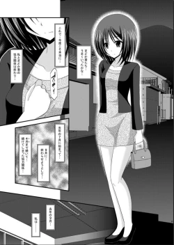 Page 24 of Roshutsu Shoujo Yuugi Kan