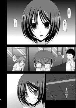 Page 33 of Roshutsu Shoujo Yuugi Kan