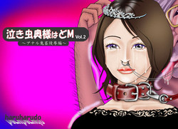 Download Nakimushi Oku-sama wa Do M Vol. 2