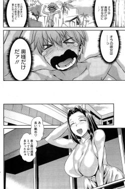 Page 127 of COMIC HOTMilK 2012-04