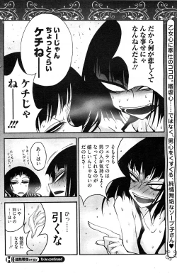 Page 149 of COMIC HOTMilK 2012-04