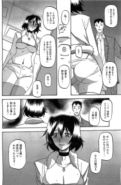 Page 179 of COMIC HOTMilK 2012-04