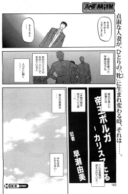 Page 181 of COMIC HOTMilK 2012-04