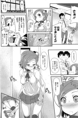 Page 189 of COMIC HOTMilK 2012-04