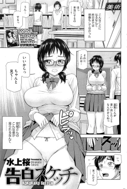 Page 222 of COMIC HOTMilK 2012-04