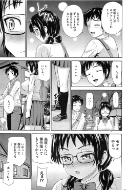 Page 228 of COMIC HOTMilK 2012-04