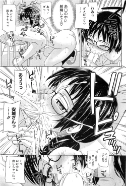 Page 236 of COMIC HOTMilK 2012-04