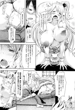 Page 254 of COMIC HOTMilK 2012-04