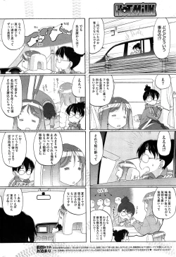 Page 269 of COMIC HOTMilK 2012-04