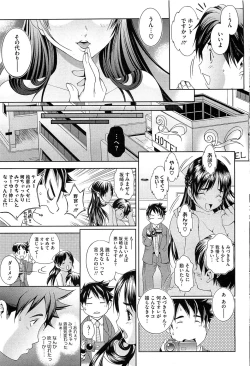 Page 40 of COMIC HOTMilK 2012-04