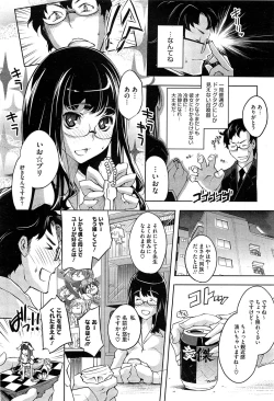 Page 43 of COMIC HOTMilK 2012-04