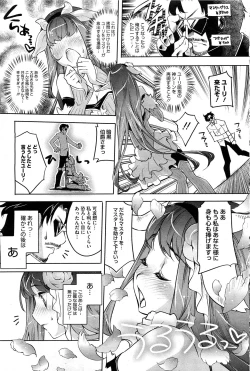 Page 46 of COMIC HOTMilK 2012-04